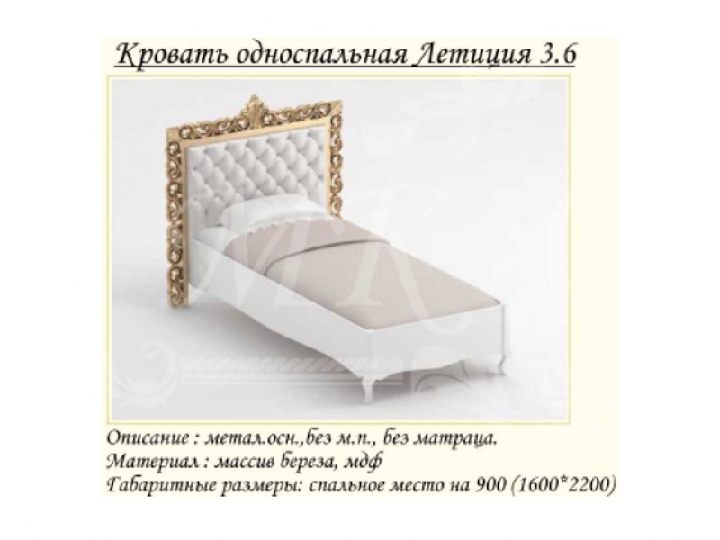 Спальни классические Летиция