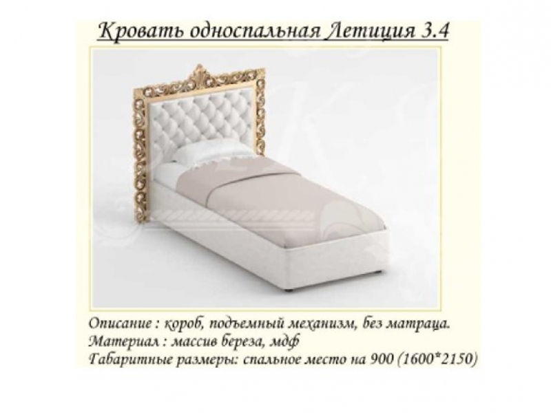Спальни классические Летиция